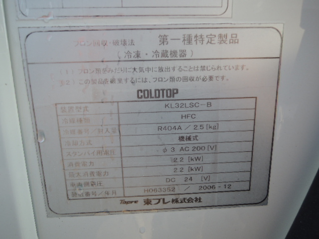 標準ロング低温仕様冷凍バン　車検付き
